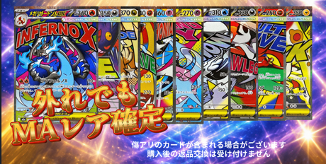 ポケカMEGA オリパ
