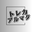 トレカアルマダ logo